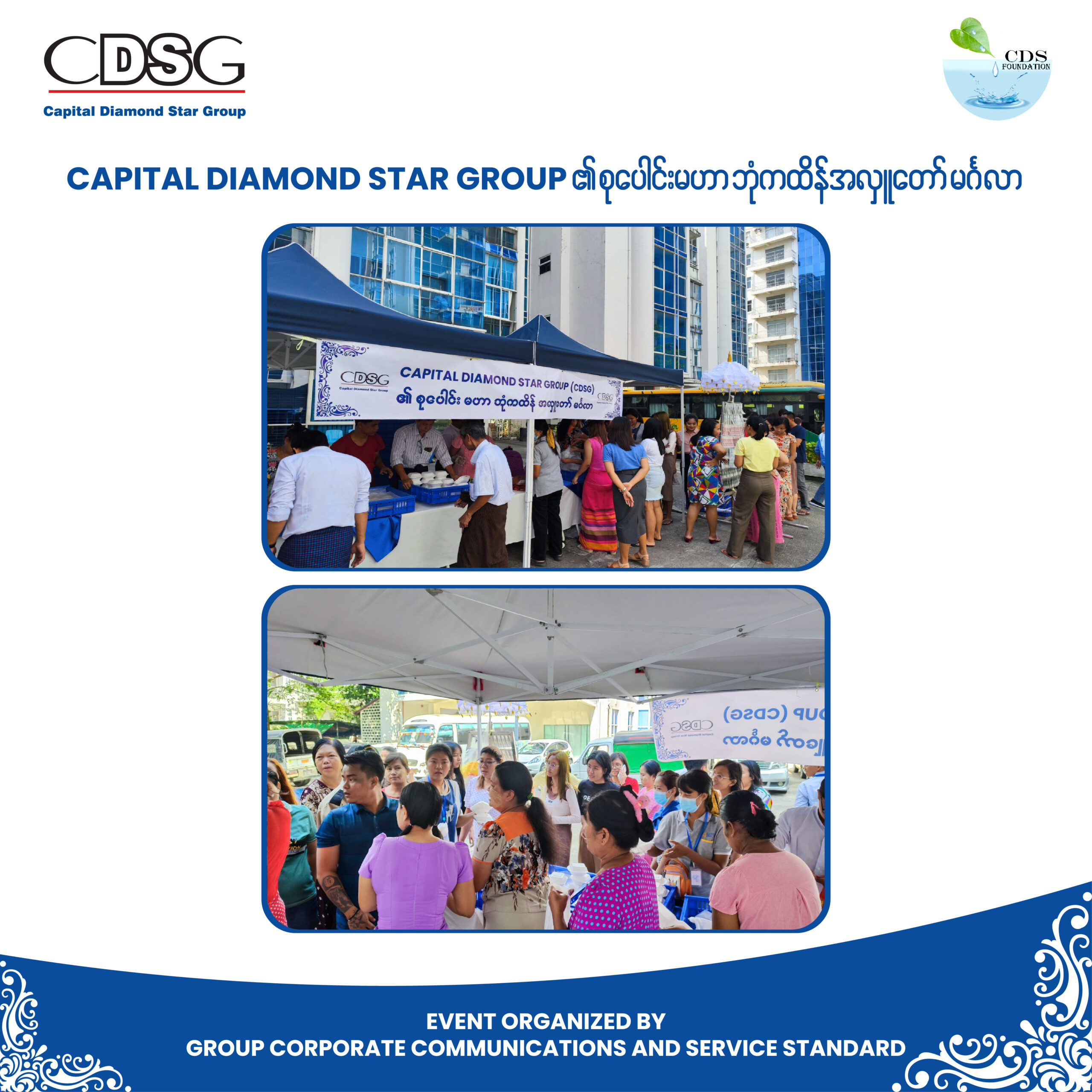 Capital Diamond Star Group's Kahtein Donation Ceremony